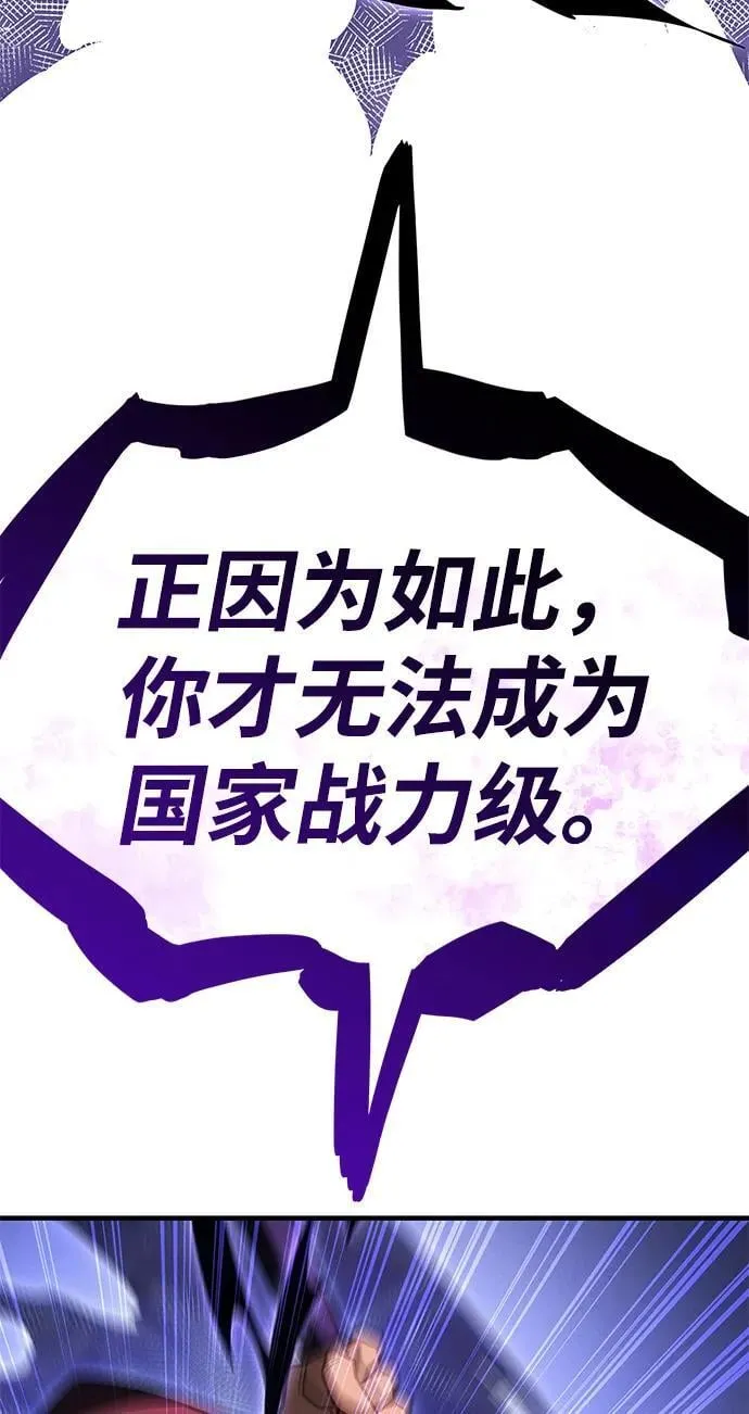 第55话 第80页