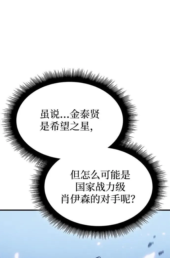第55话 第91页