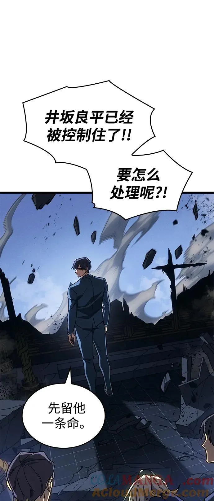 第55话 第93页