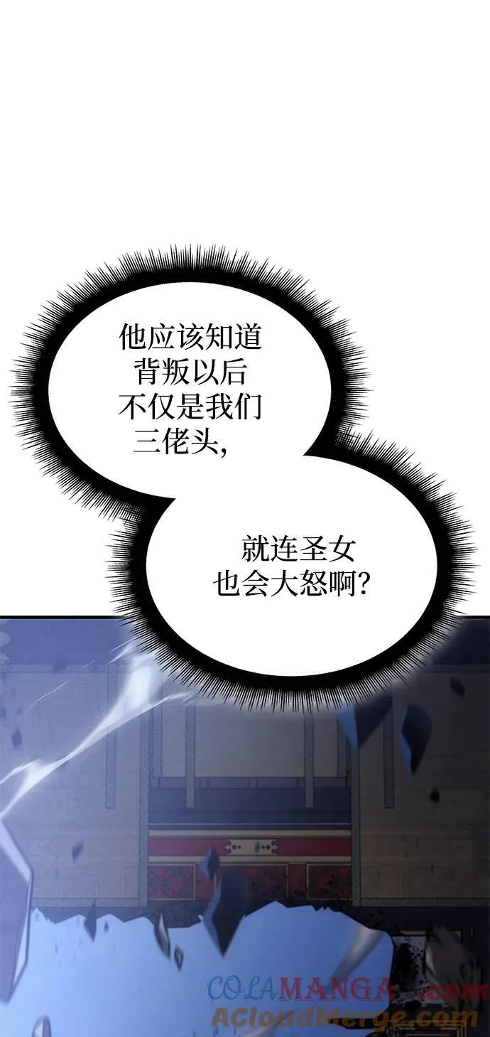 第55话 第97页