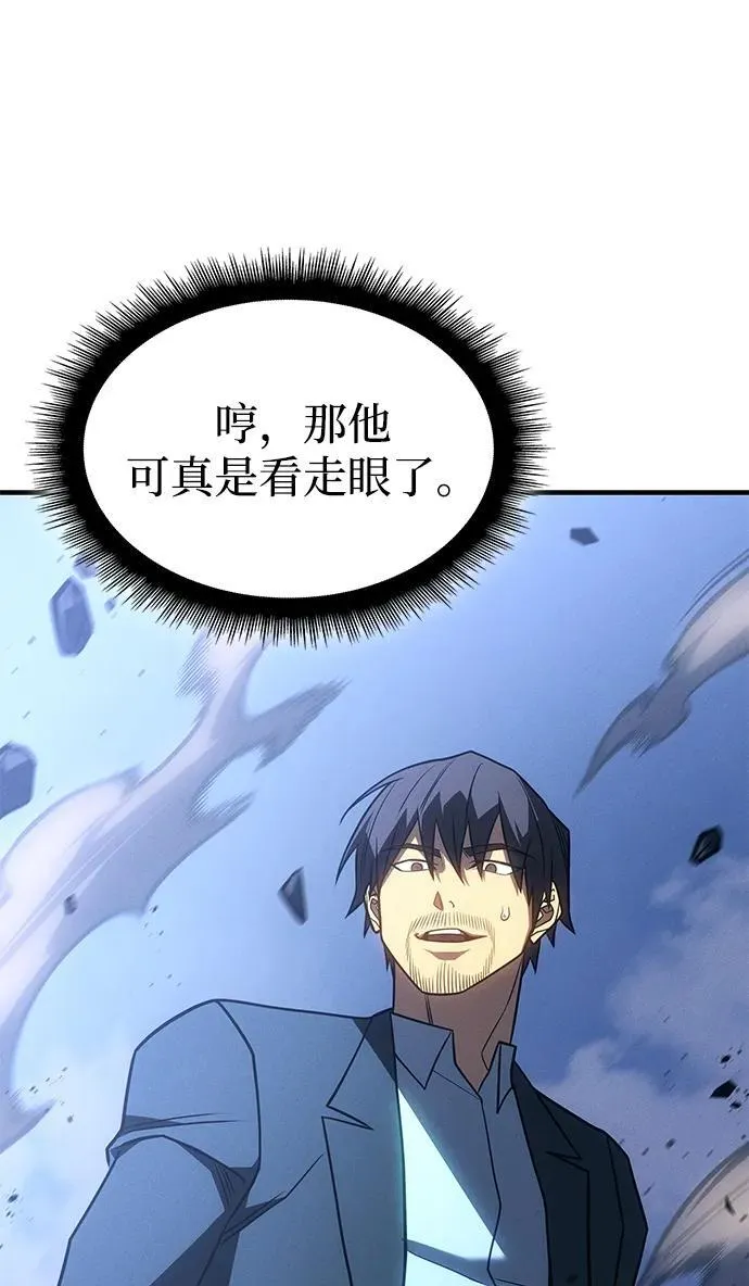 第55话 第99页