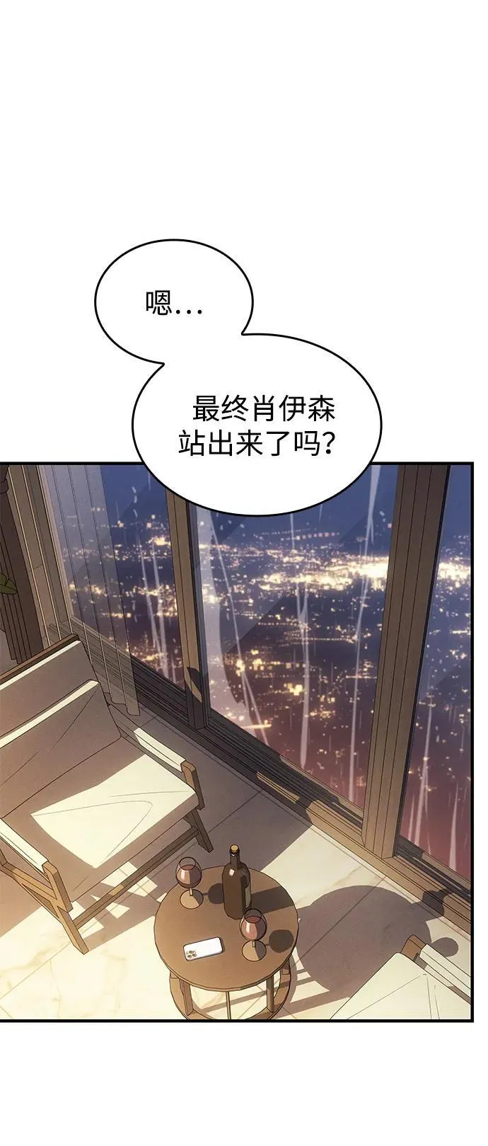 第55话 第144页