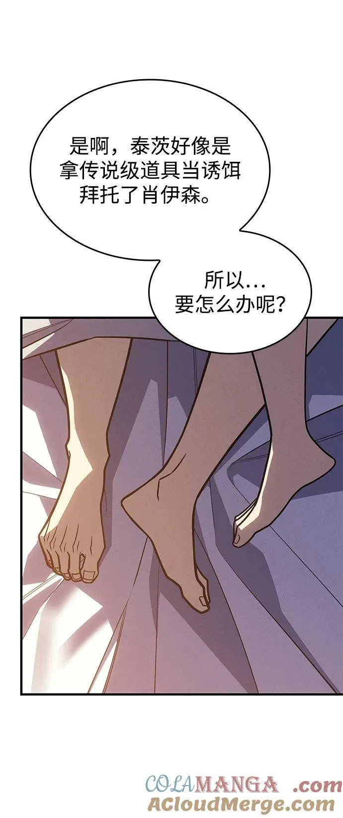 第55话 第145页