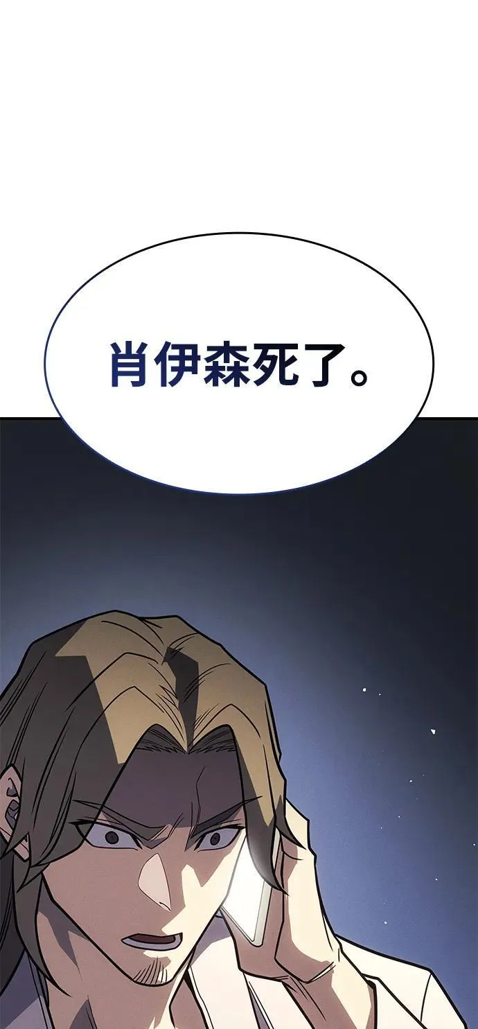第55话 第160页