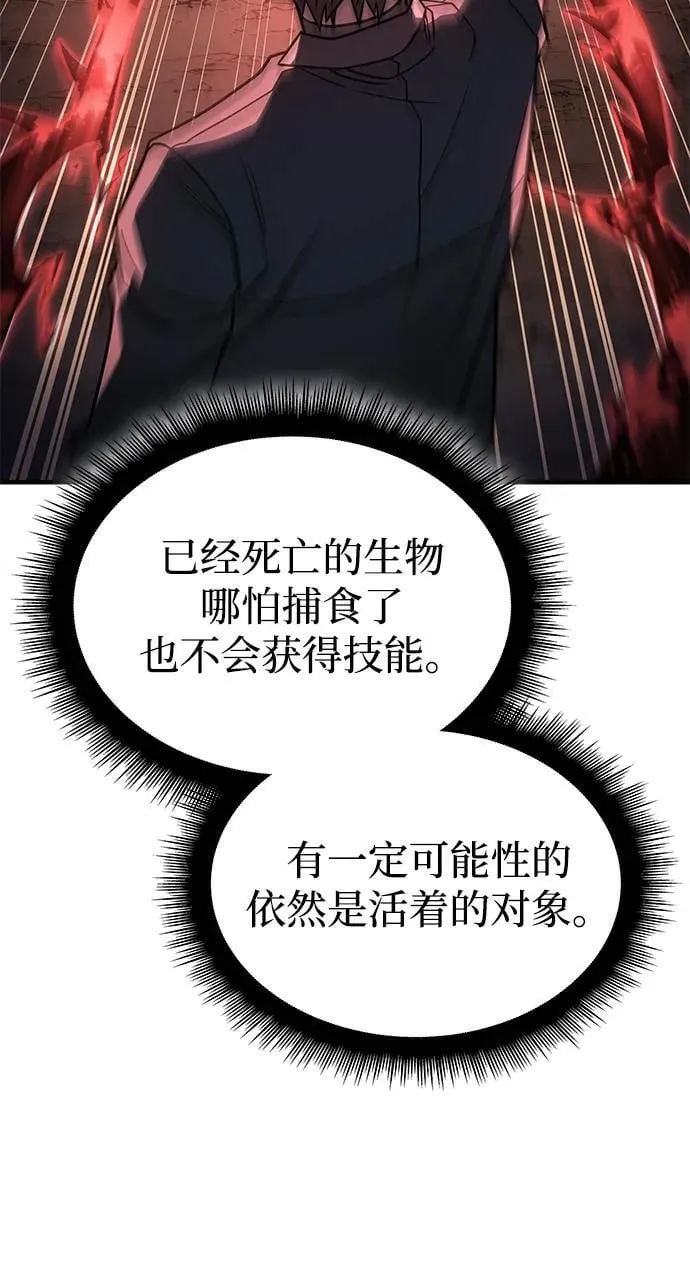 第56话 第6页