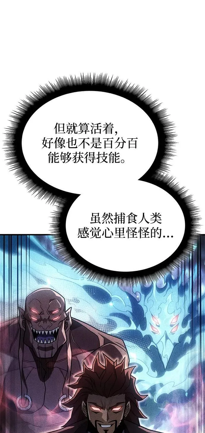 第56话 第7页