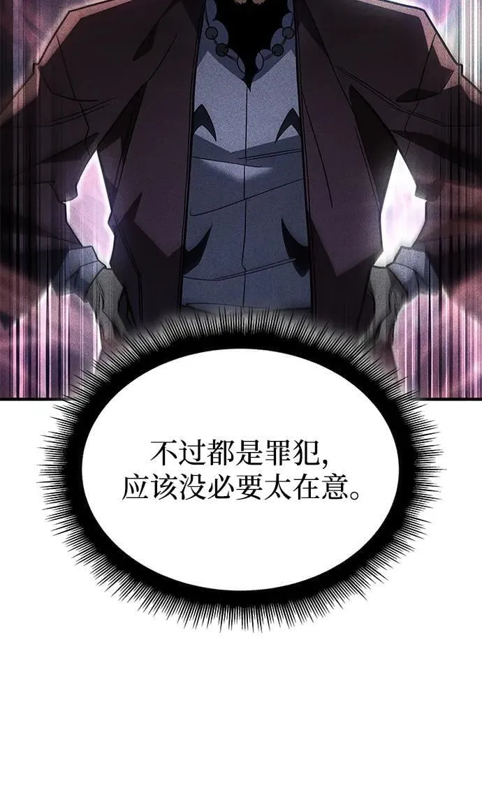 第56话 第8页