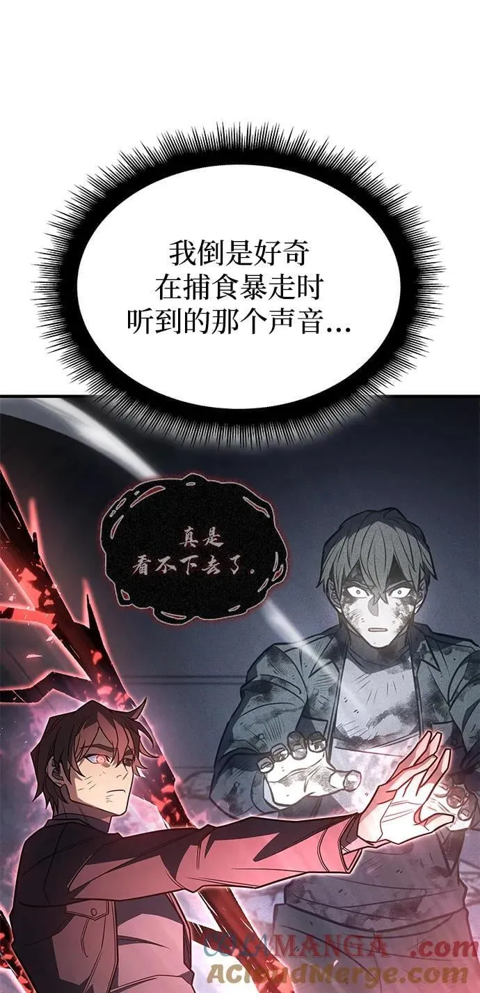 第56话 第9页
