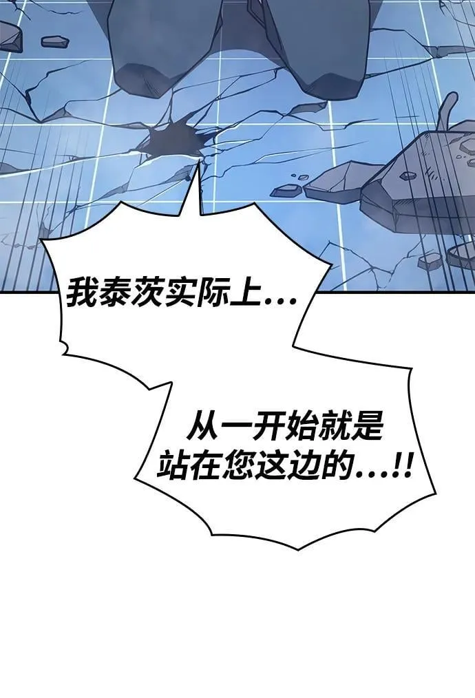 第56话 第14页