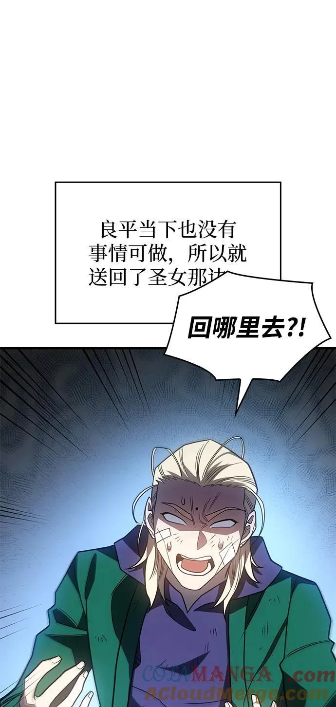 第56话 第17页