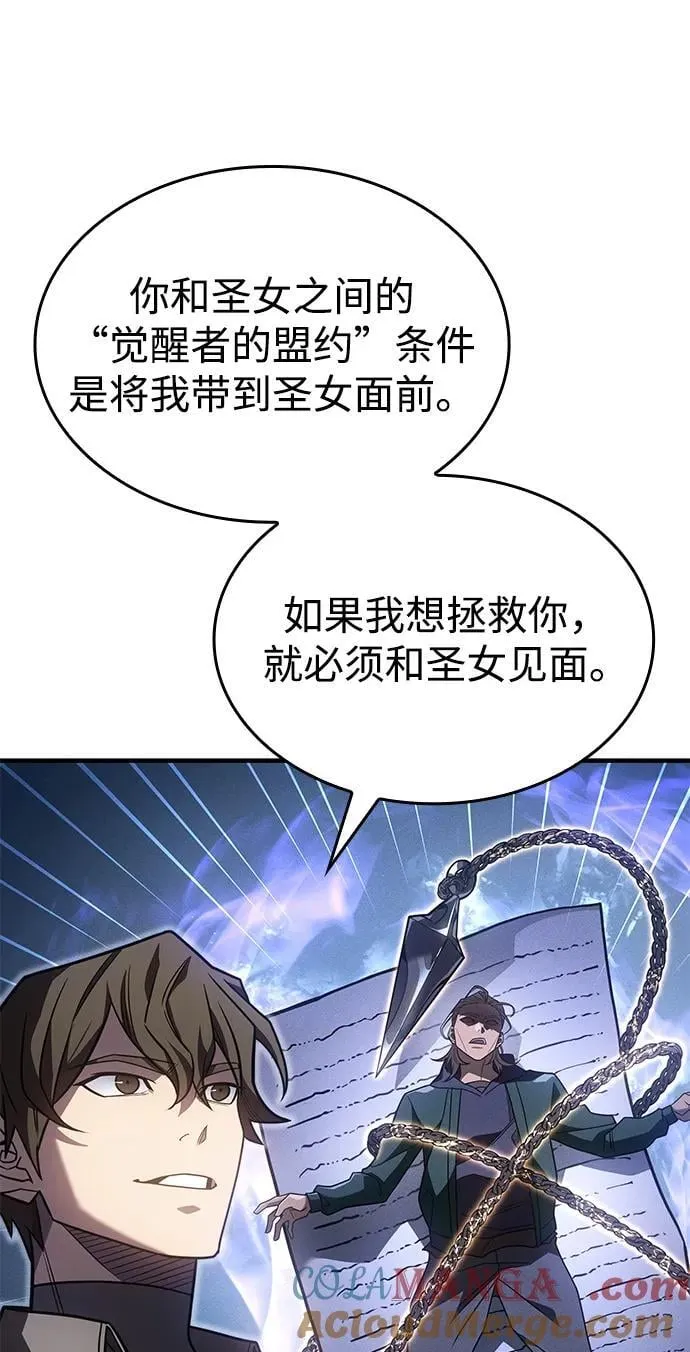 第56话 第21页