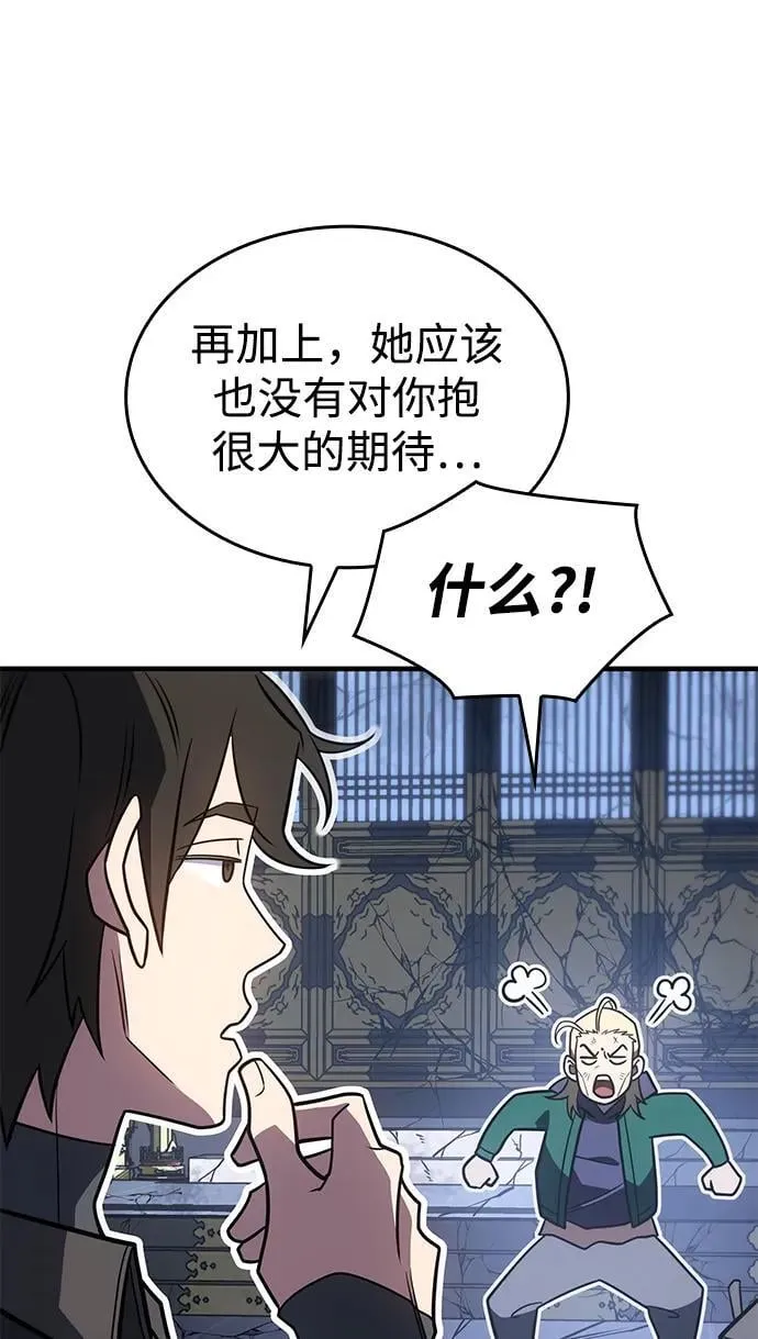 第56话 第23页