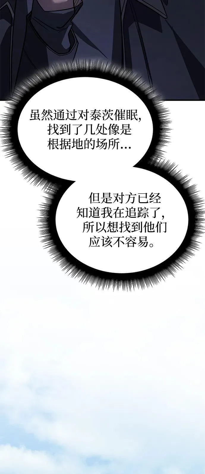 第56话 第26页