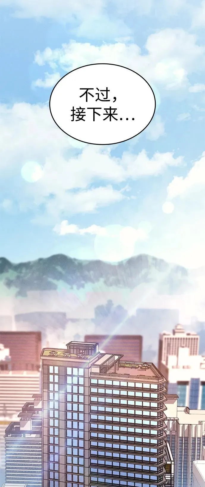 第56话 第27页