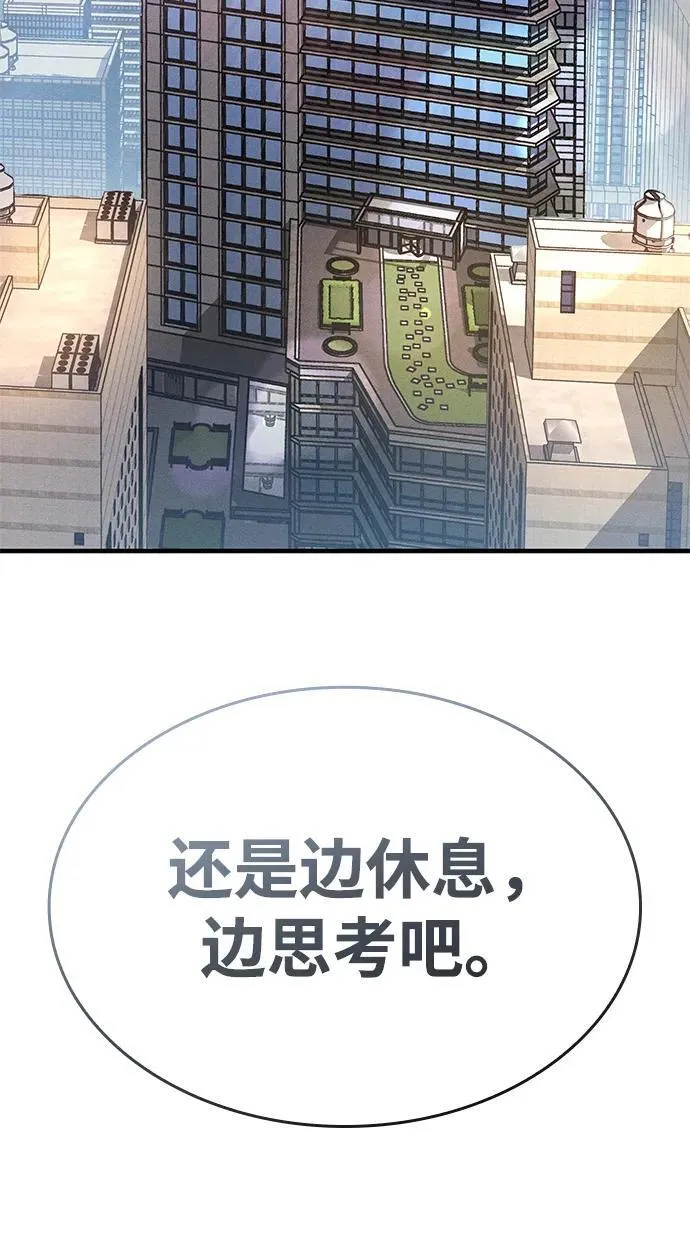 第56话 第28页