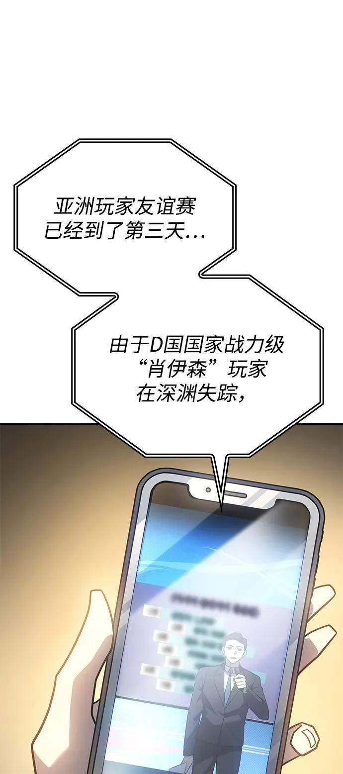 第56话 第30页