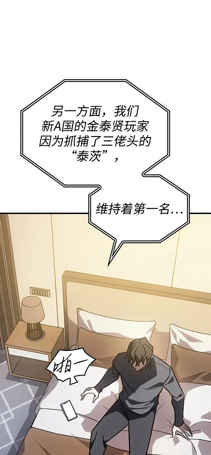 第56话 第32页