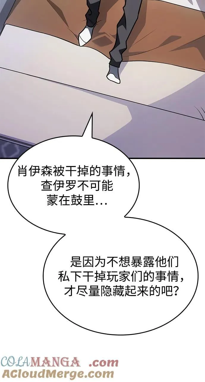第56话 第33页