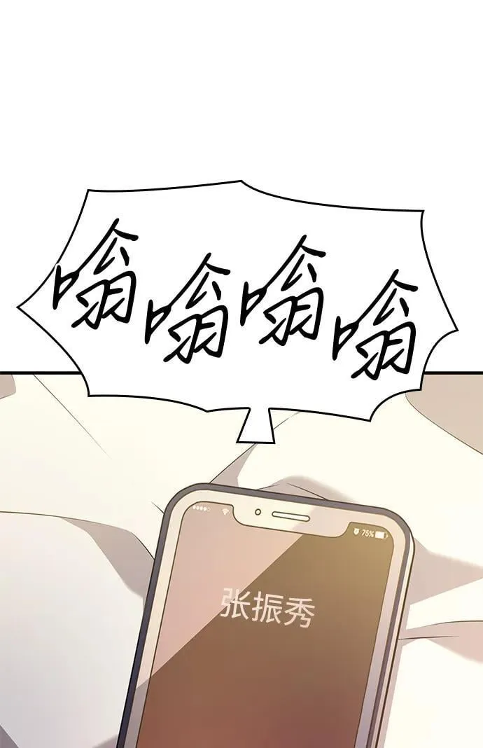 第56话 第36页