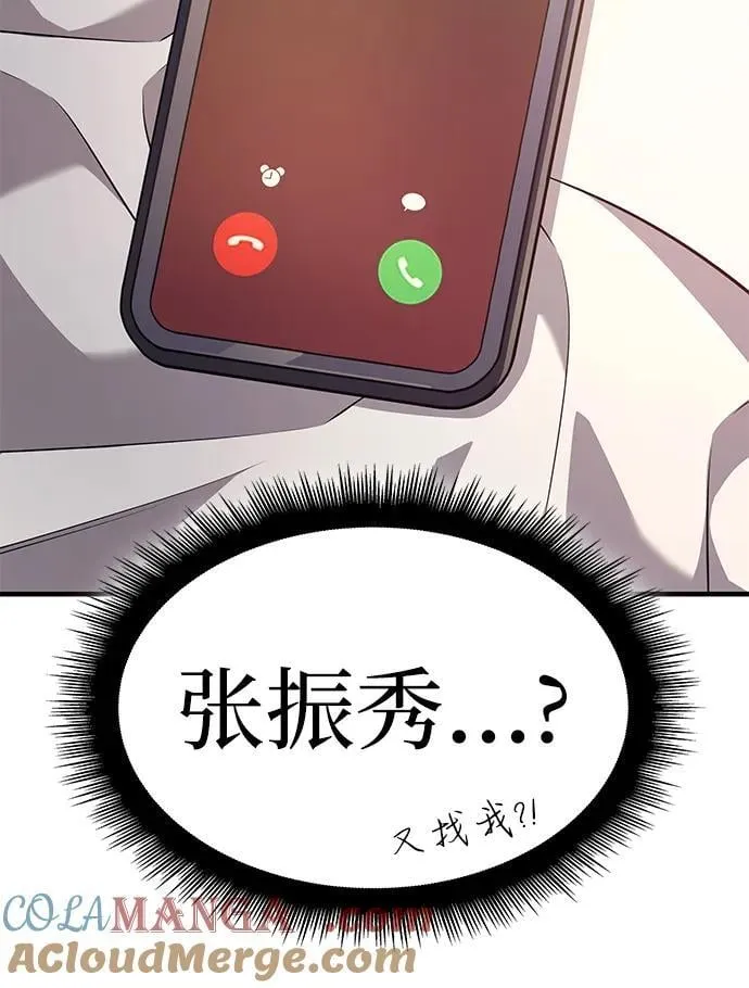 第56话 第37页