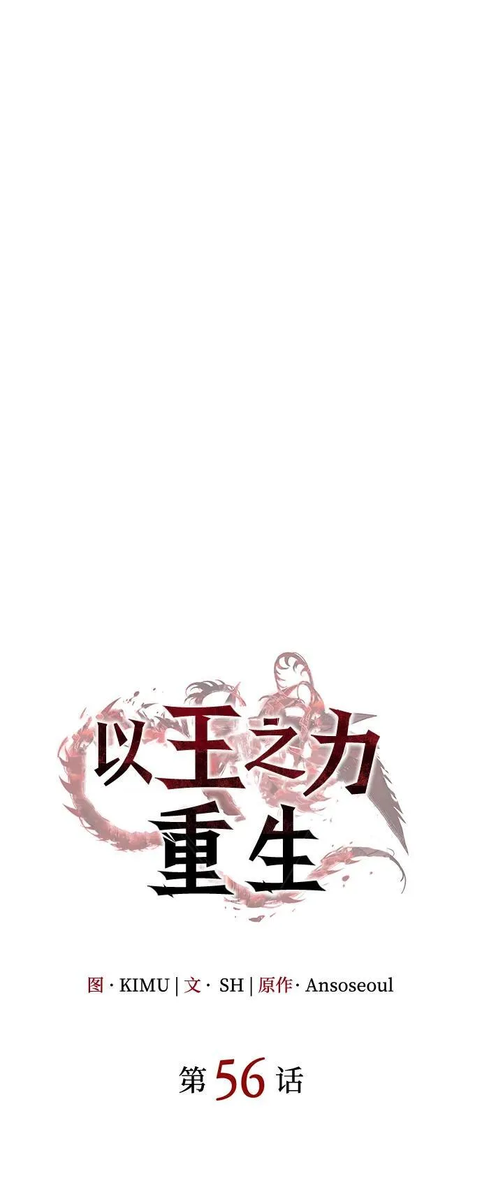 第56话 第38页