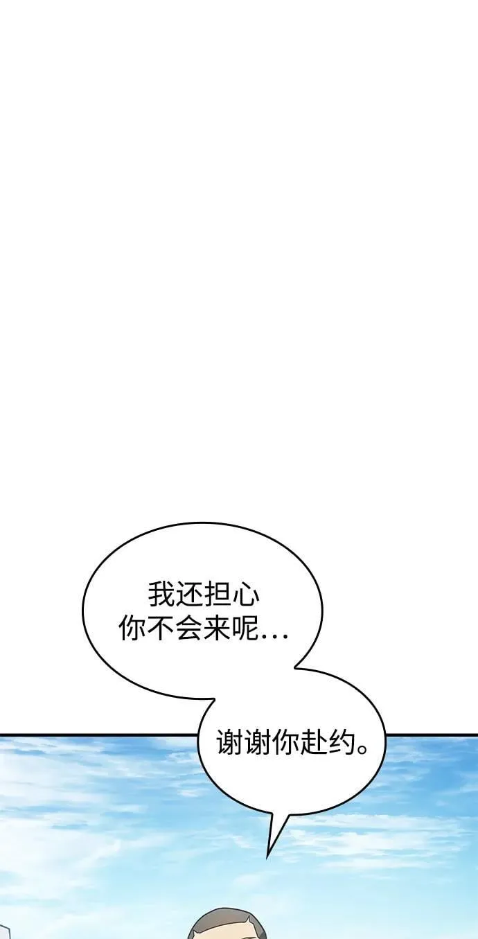 第56话 第39页