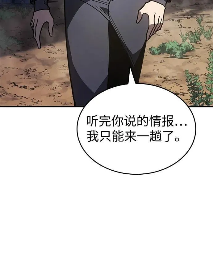 第56话 第42页
