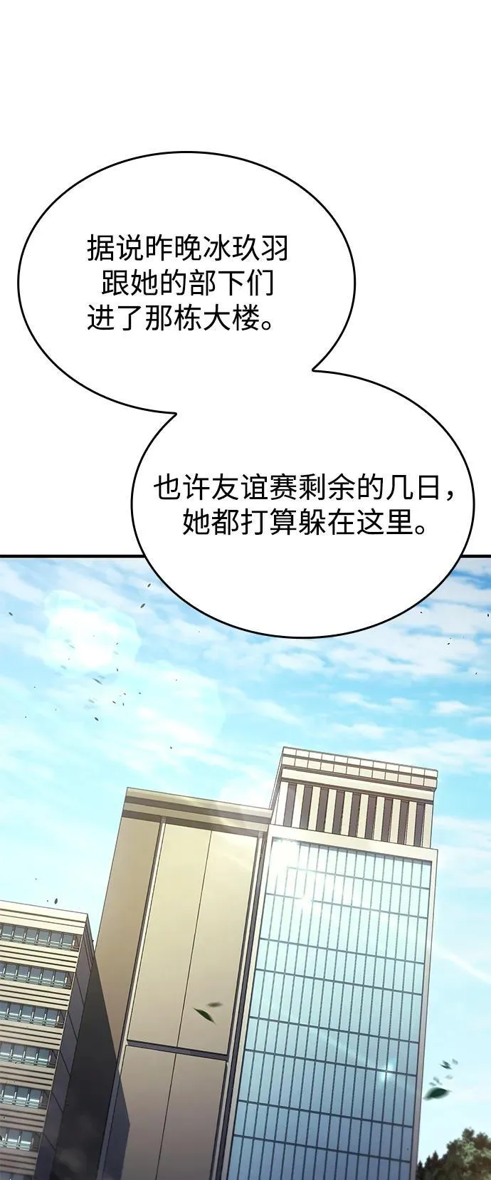 第56话 第47页