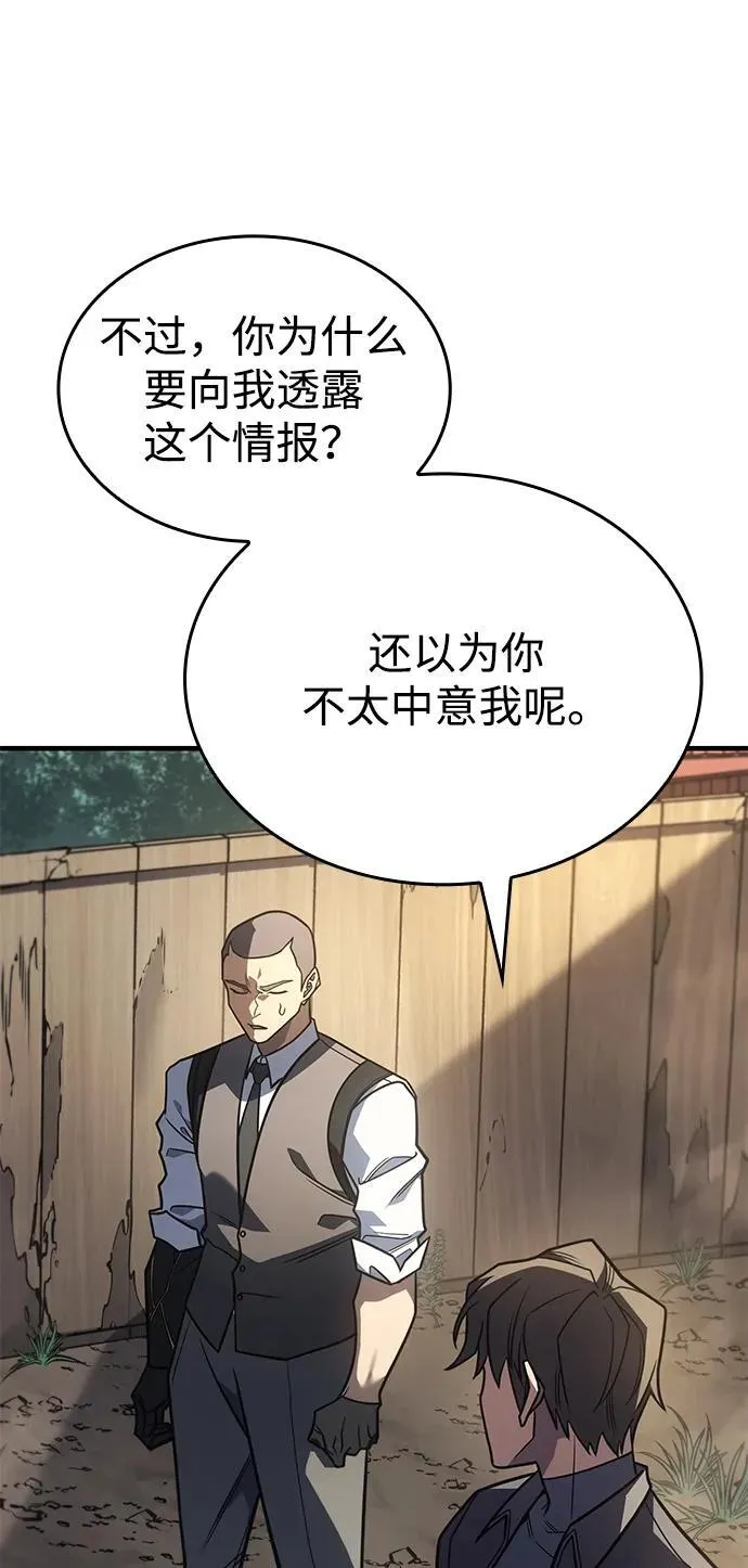 第56话 第50页