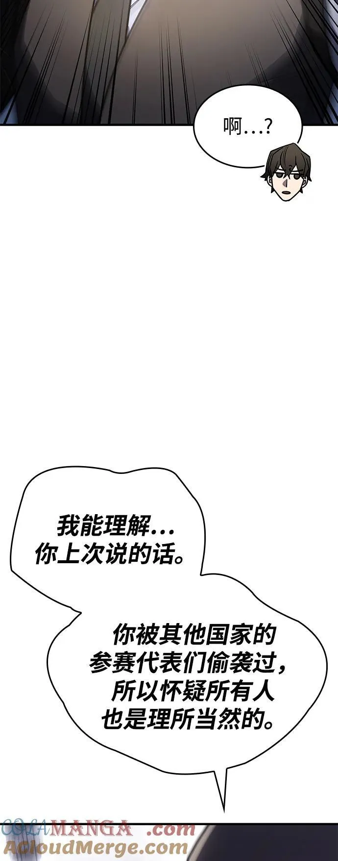 第56话 第53页