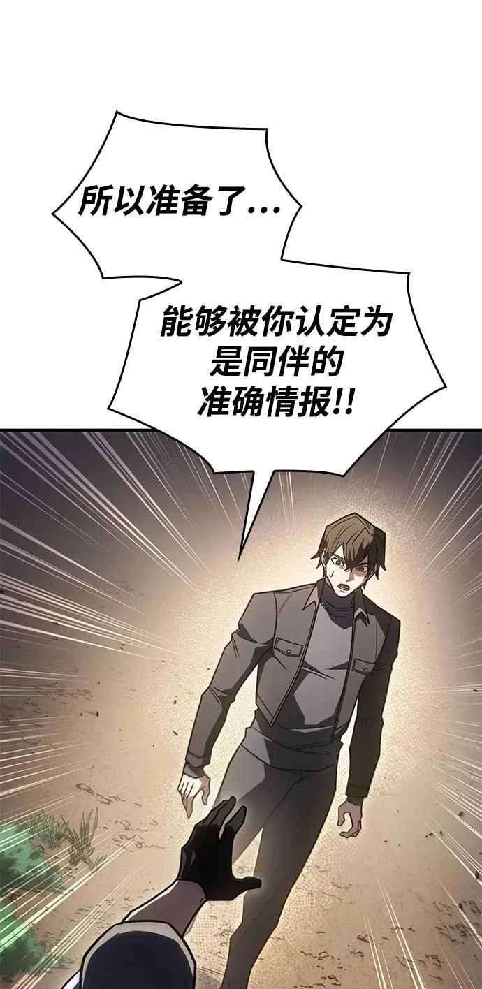第56话 第55页