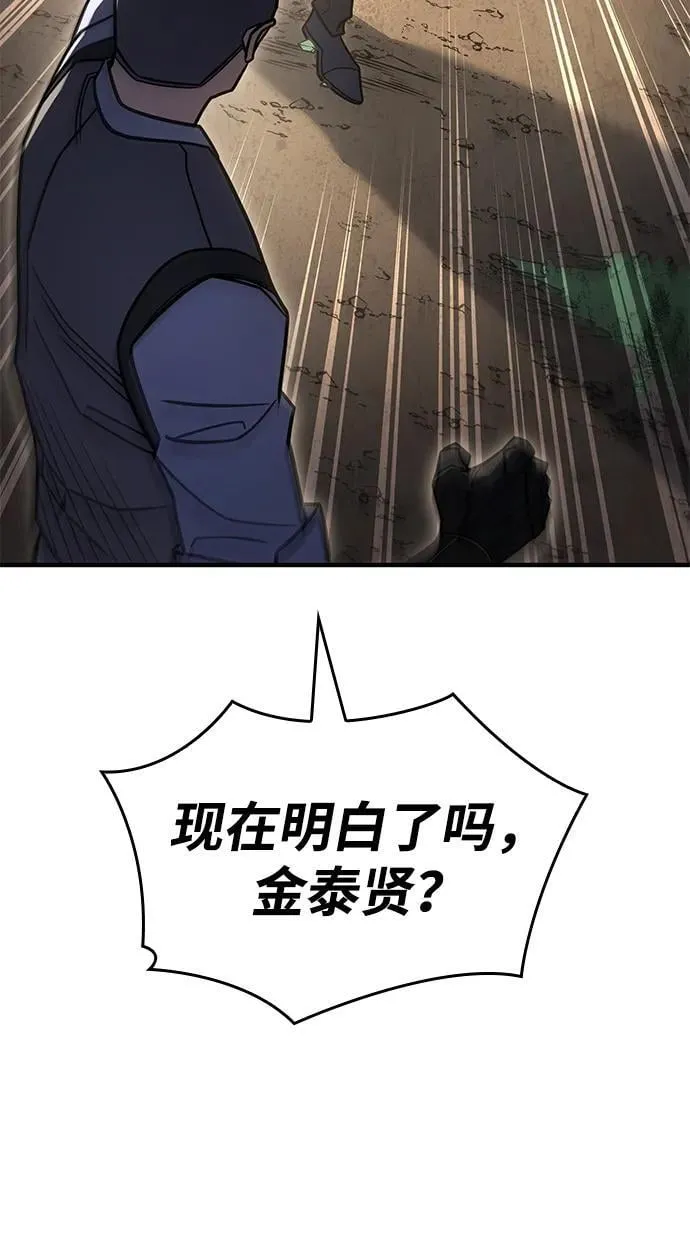 第56话 第56页