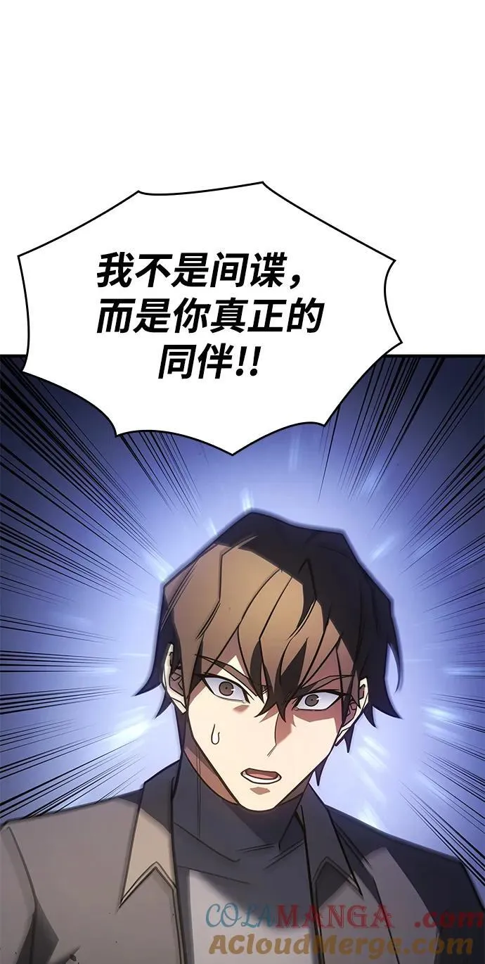第56话 第57页