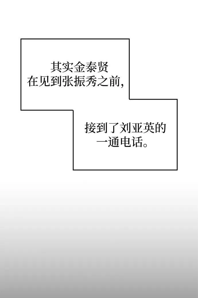 第56话 第60页