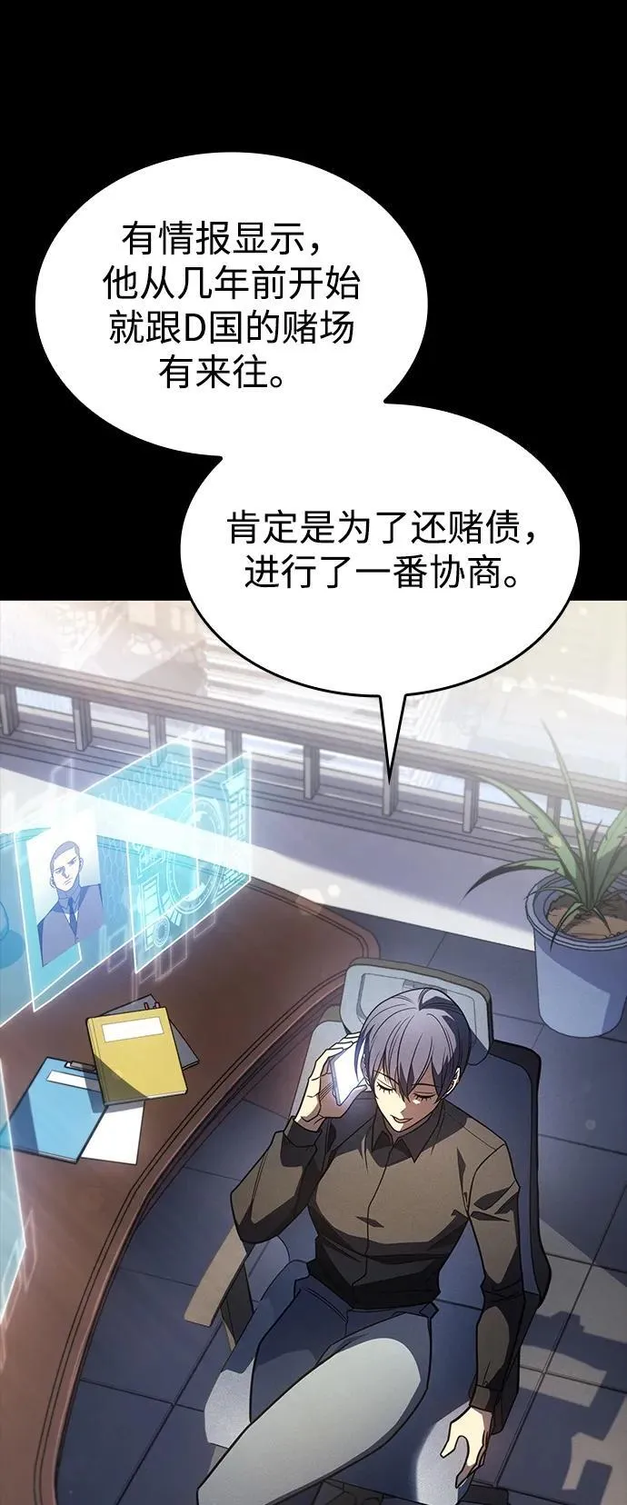 第56话 第67页
