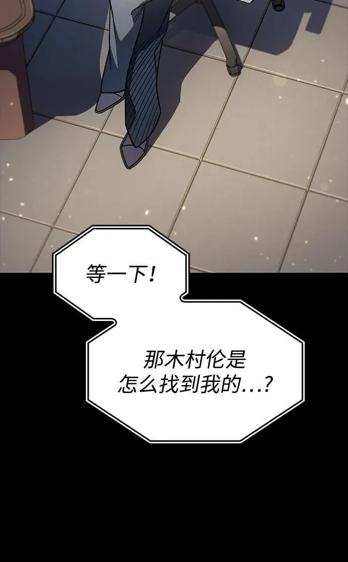 第56话 第68页