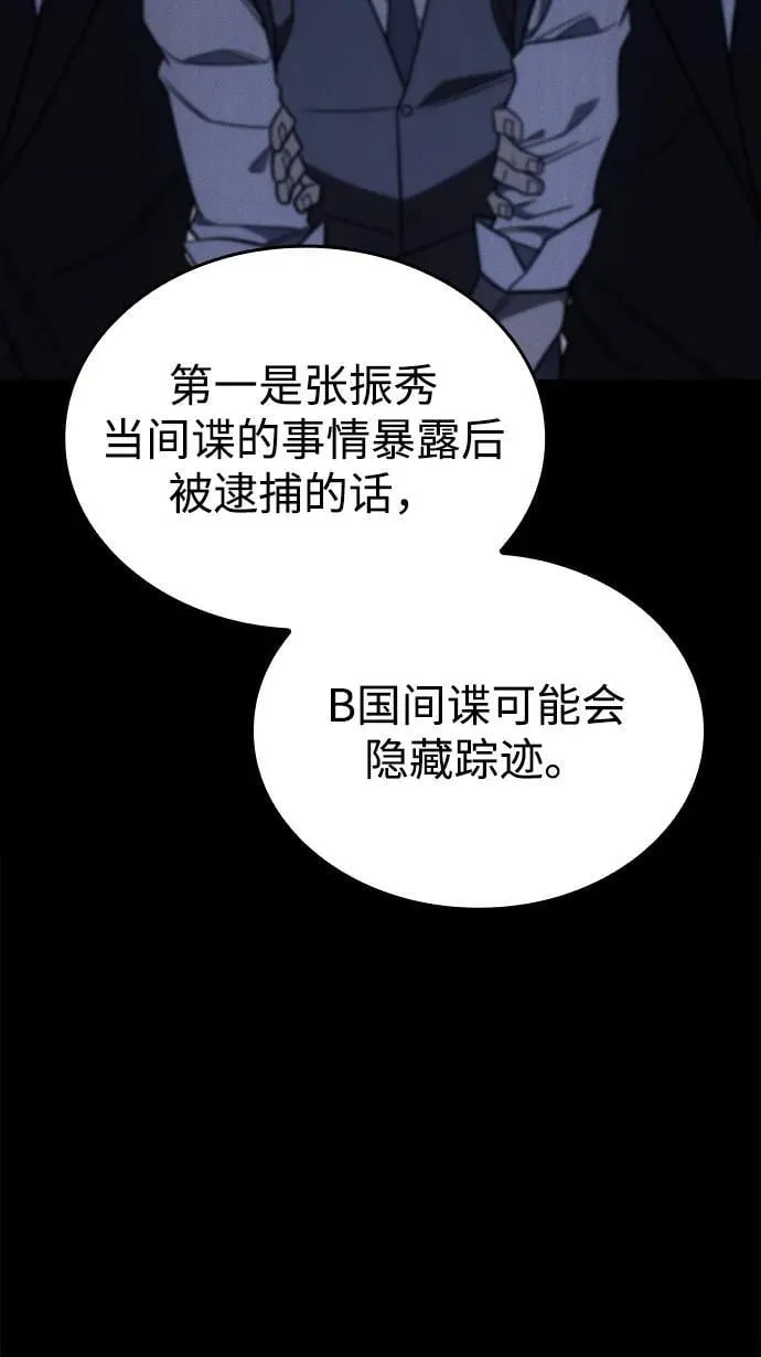第56话 第75页