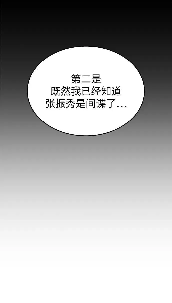 第56话 第76页