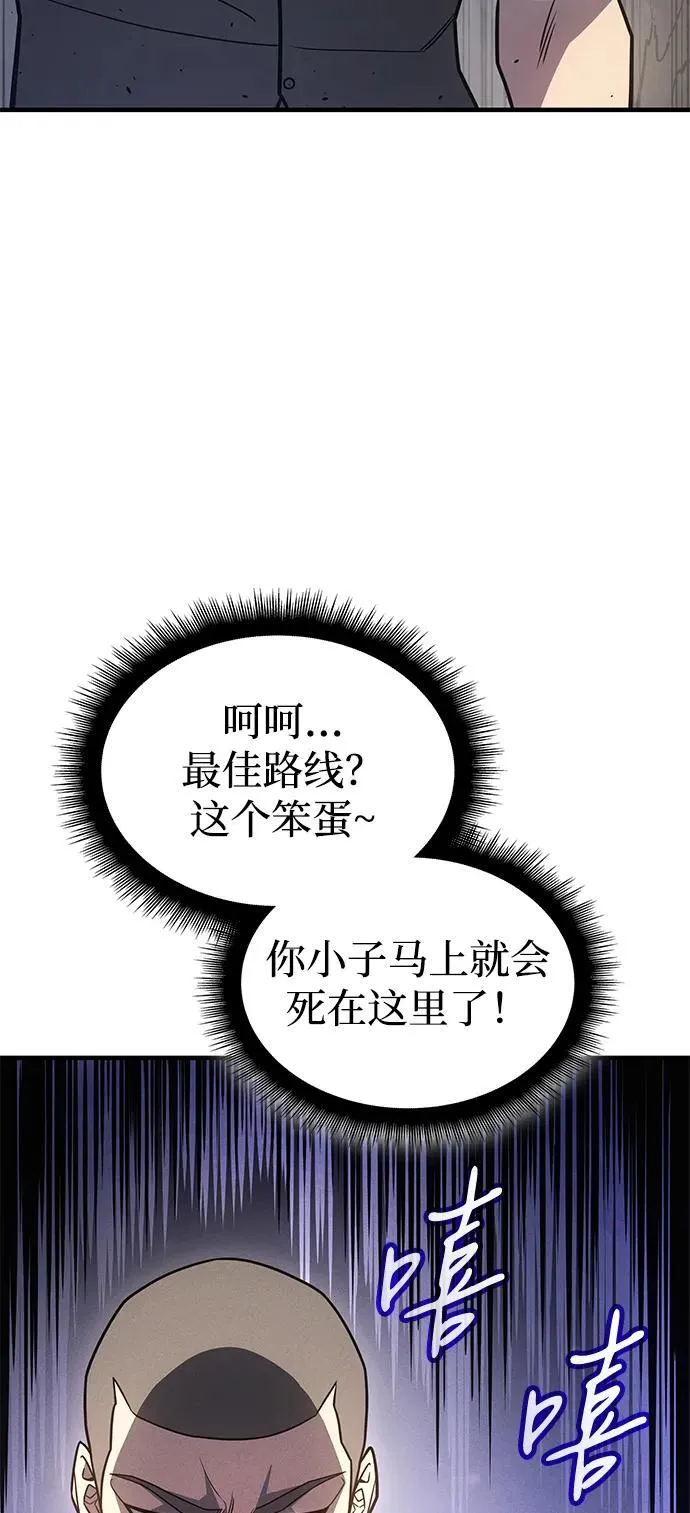 第56话 第80页