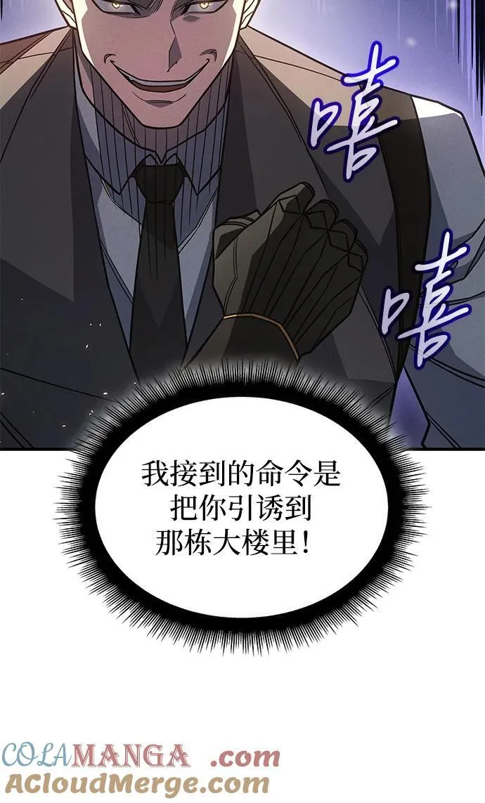 第56话 第81页