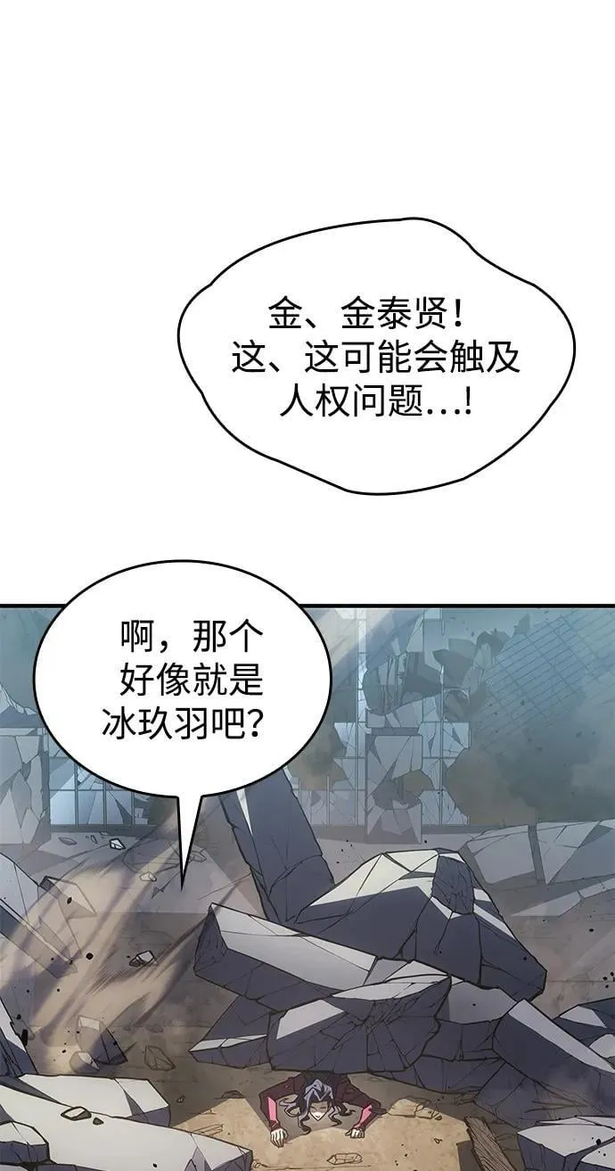 第56话 第98页