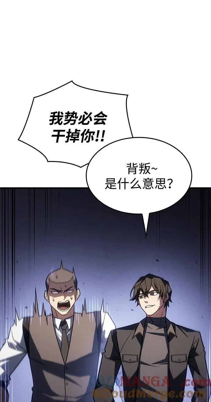 第56话 第101页