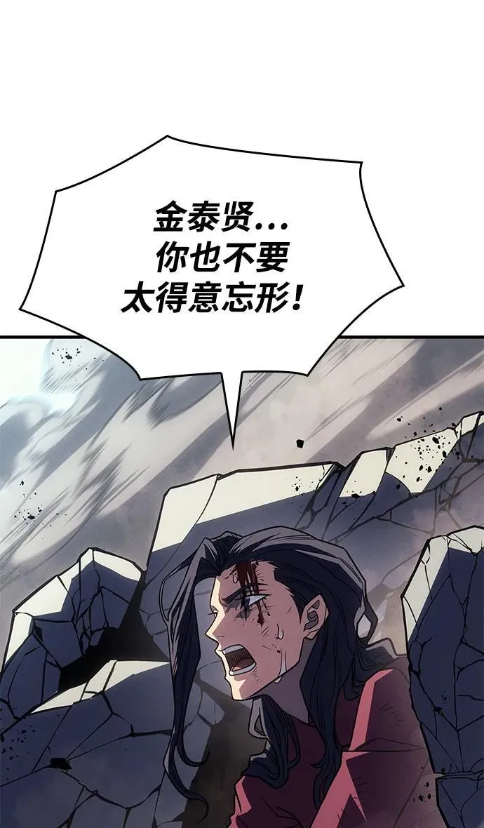 第56话 第103页