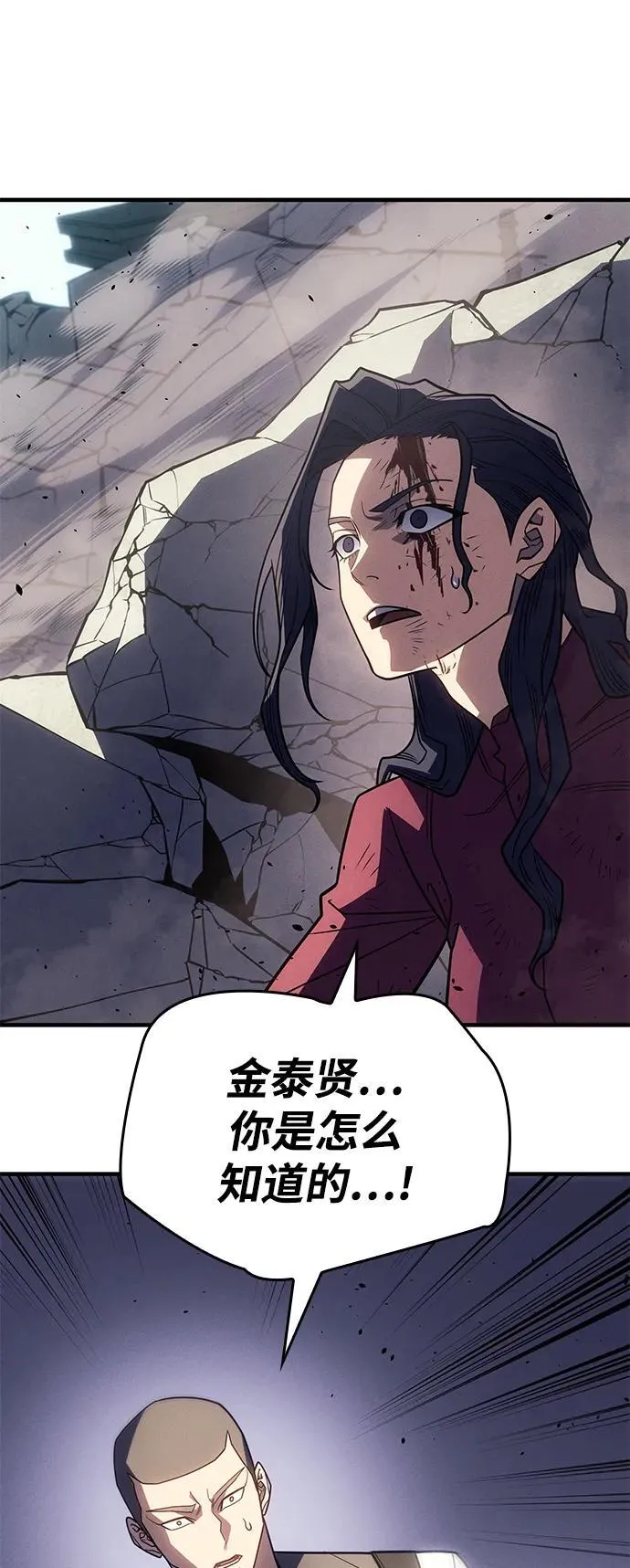 第56话 第107页