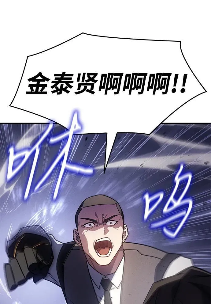第56话 第110页
