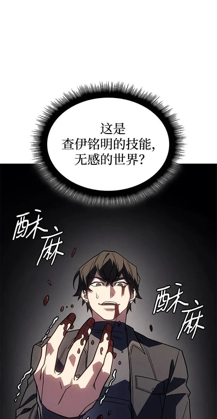 第56话 第120页