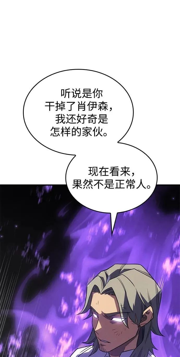 第56话 第124页