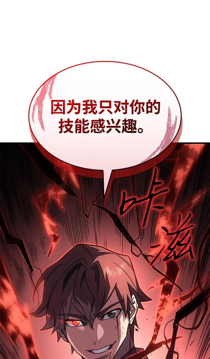 第56话 第128页