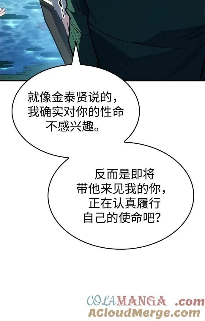 第56话 第141页