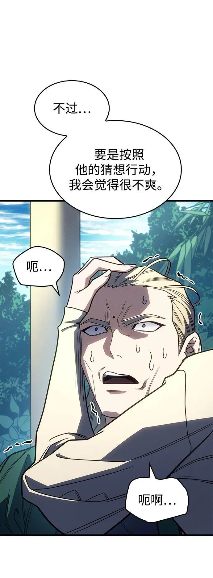 第56话 第142页